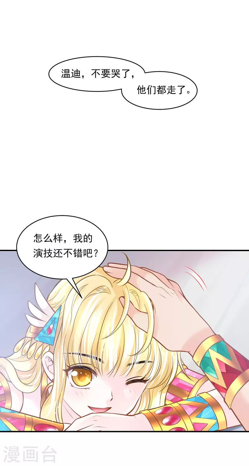 第102话 连环计-第105话