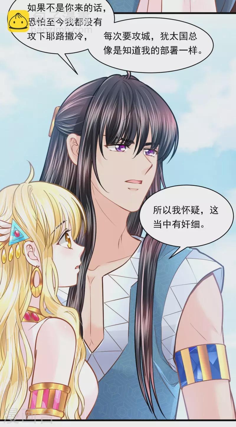 第102话 连环计-第105话