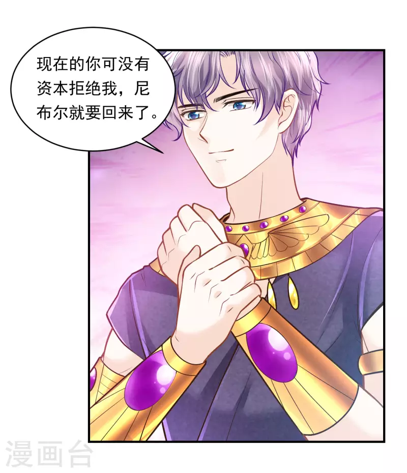 第104话 承受怒火吧-第107话