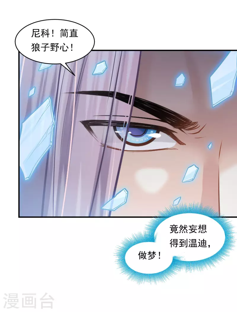 第104话 承受怒火吧-第107话