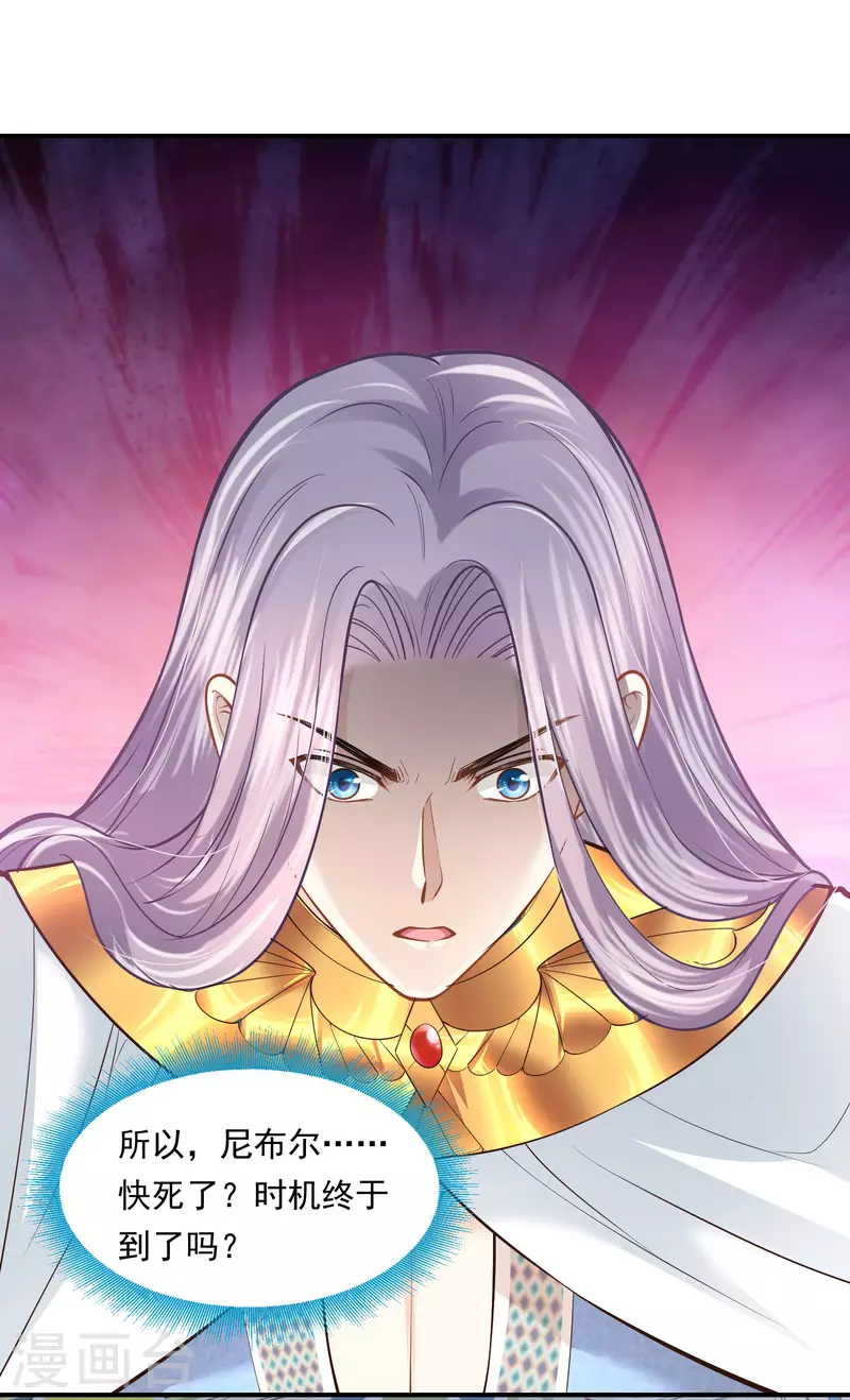 第104话 承受怒火吧-第107话