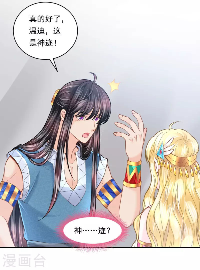 第104话 承受怒火吧-第107话