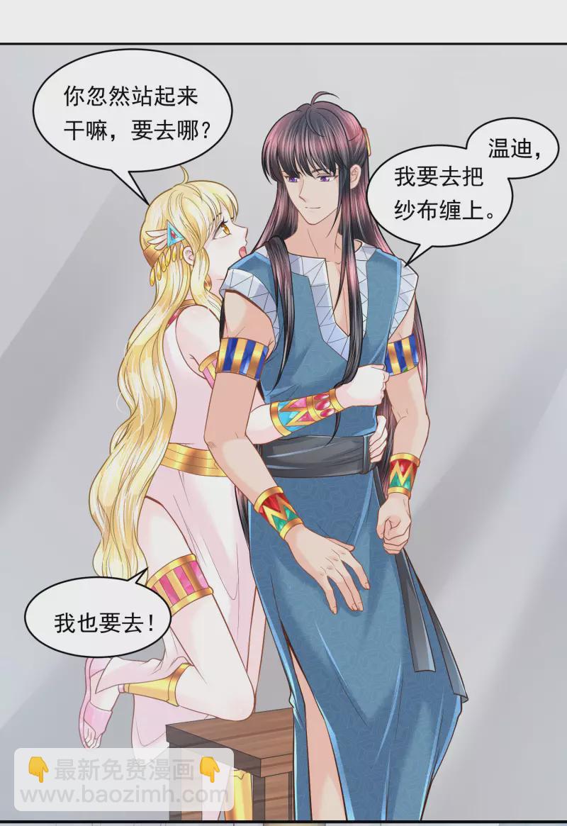 第104话 承受怒火吧-第107话
