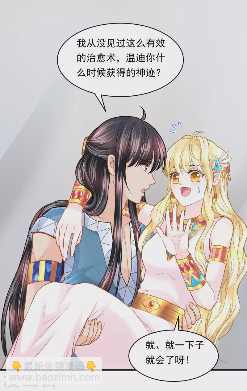 第104话 承受怒火吧-第107话