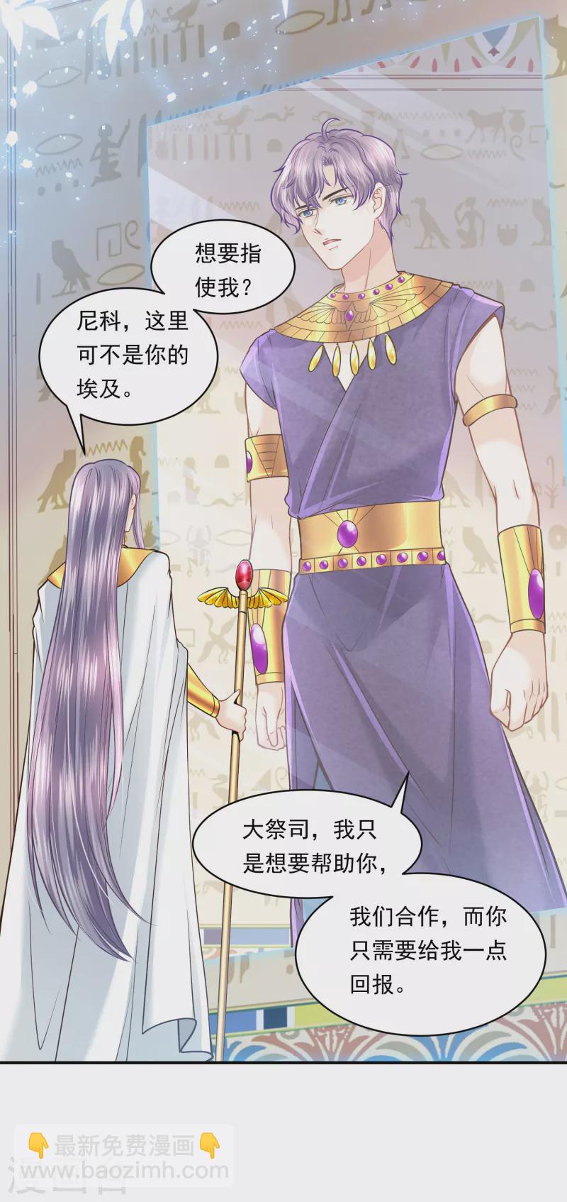 第104话 承受怒火吧-第107话