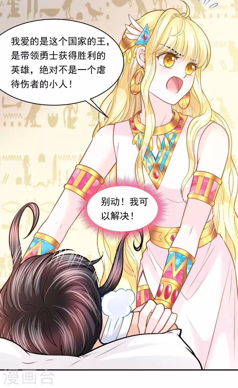 第106话 英雄的灭亡-第109话