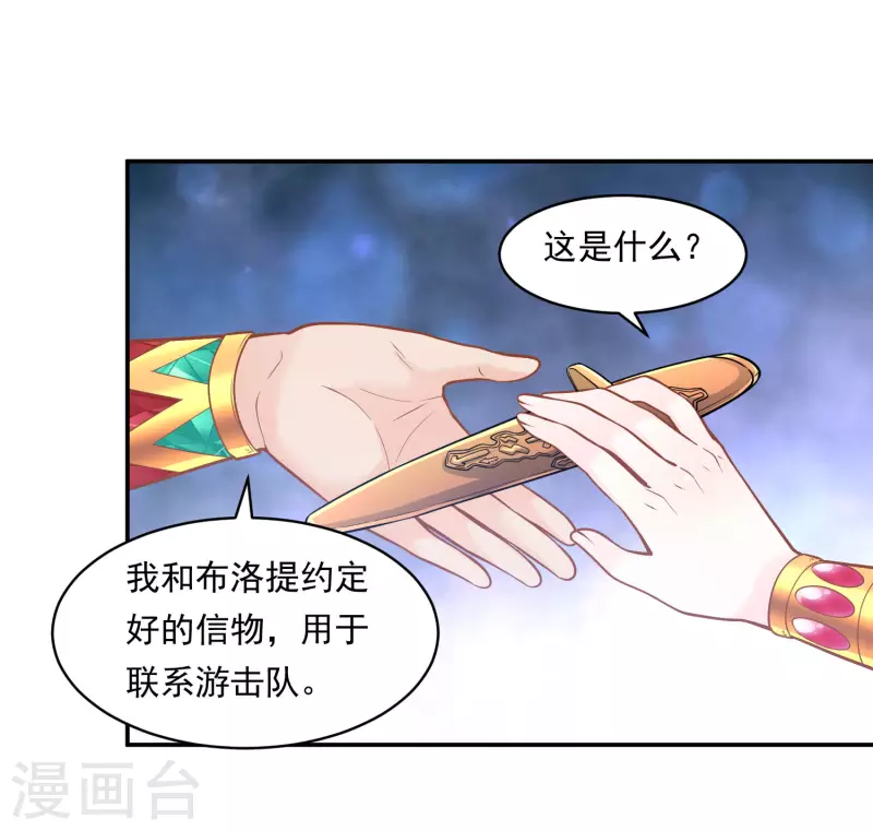 第106话 英雄的灭亡-第109话