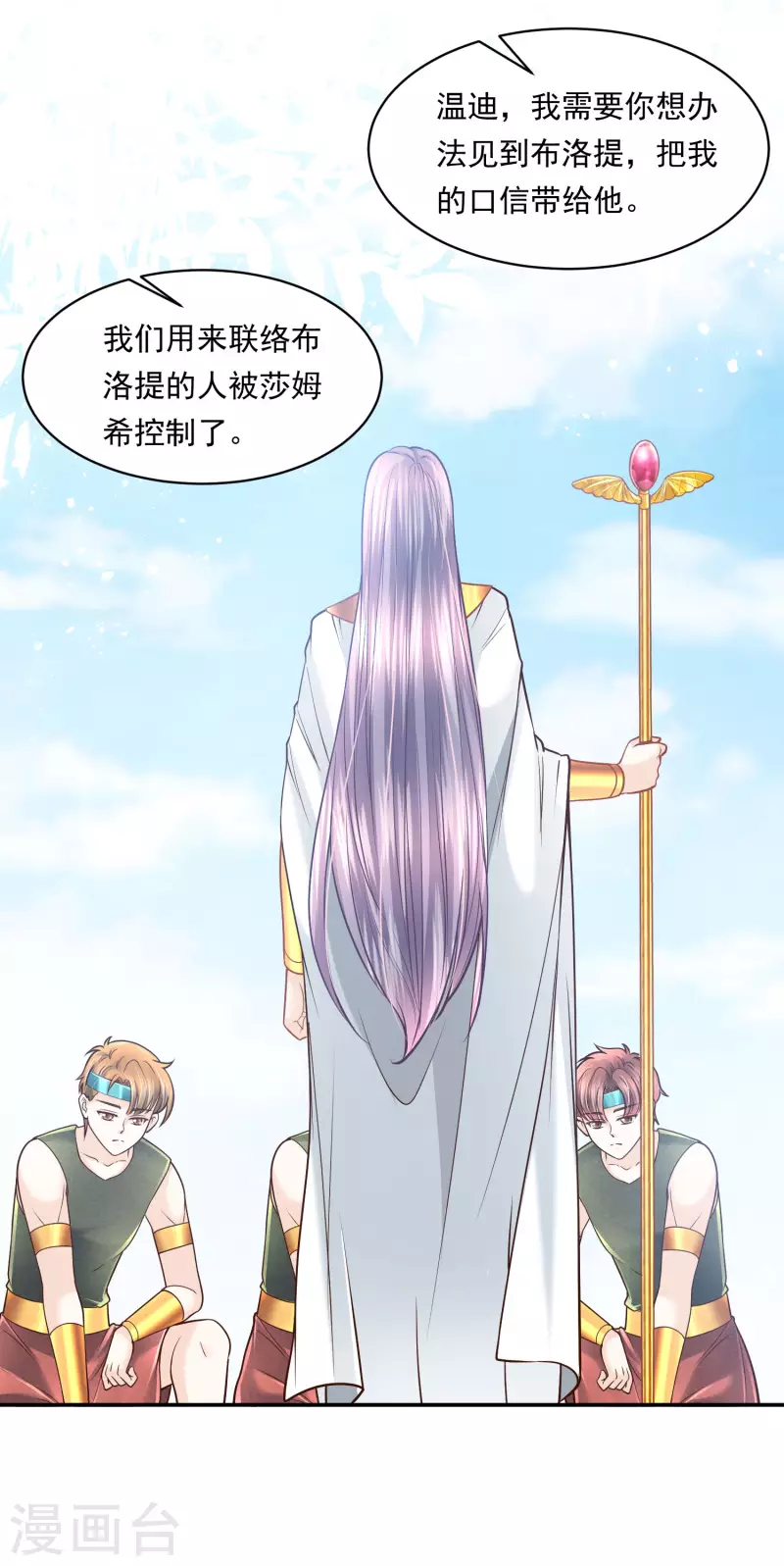 第106话 英雄的灭亡-第109话