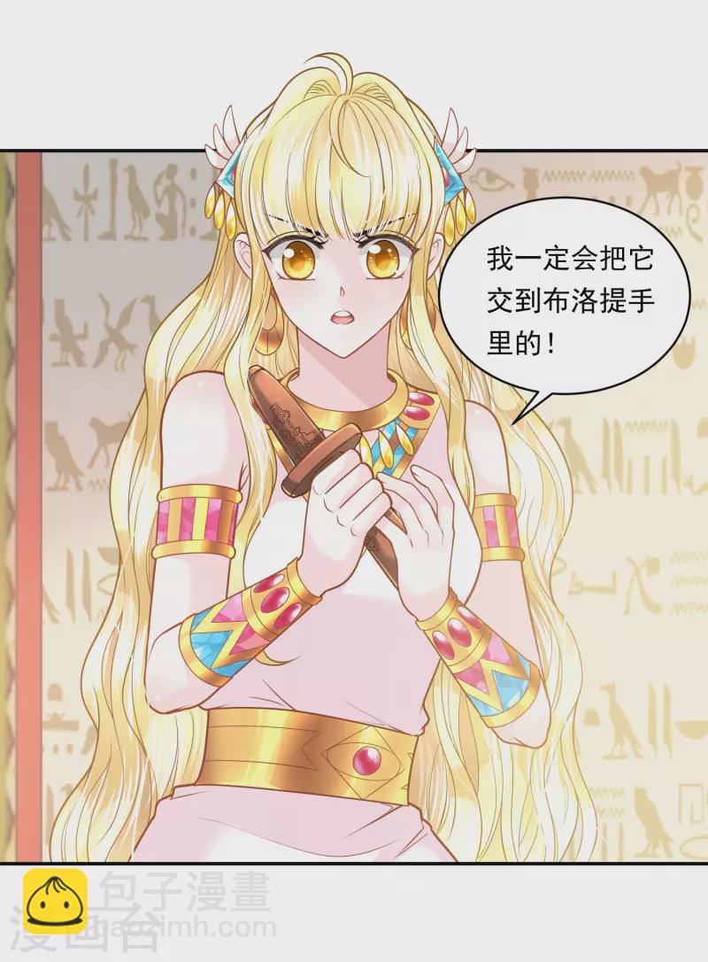 第106话 英雄的灭亡-第109话