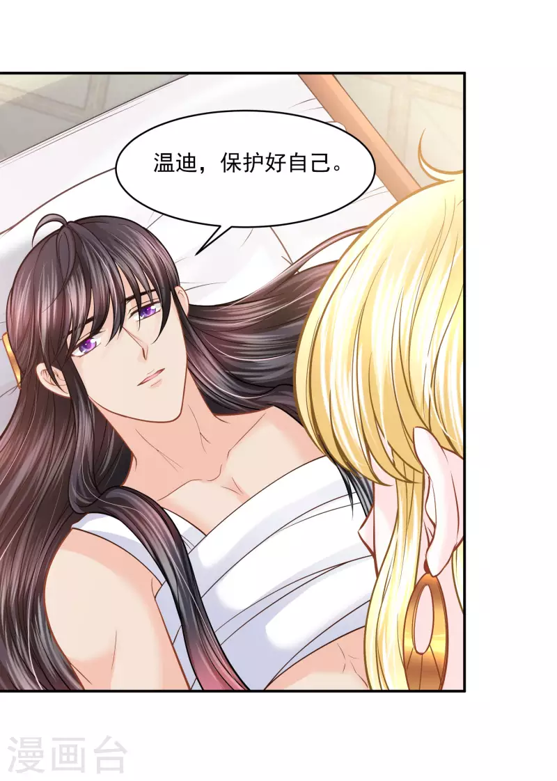 第106话 英雄的灭亡-第109话