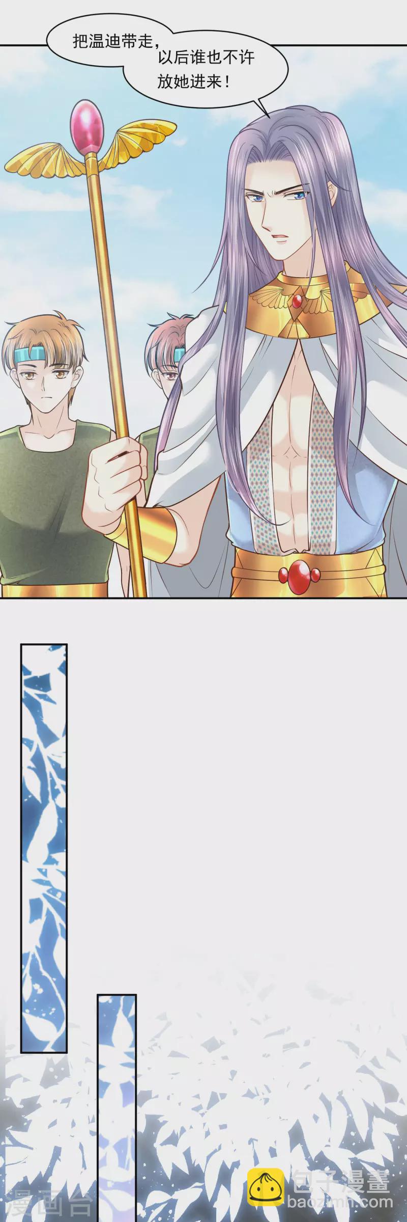 第106话 英雄的灭亡-第109话