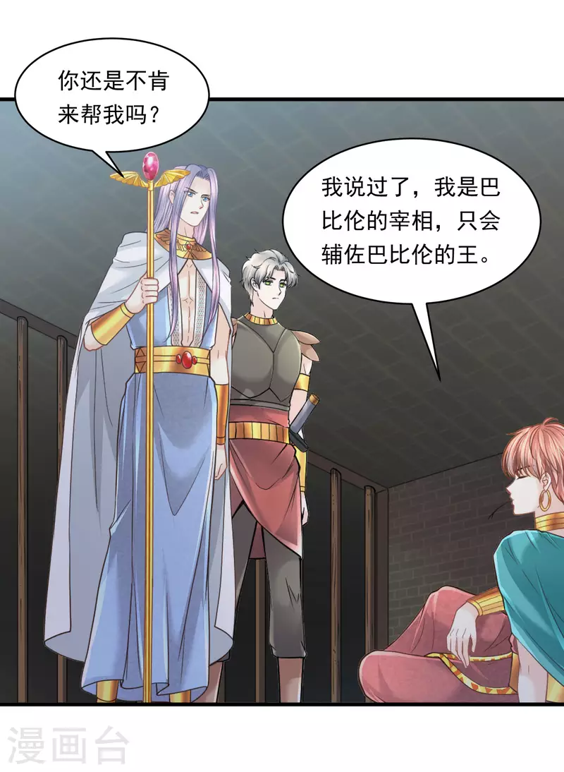 第106话 英雄的灭亡-第109话