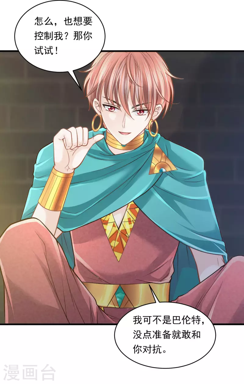 第106话 英雄的灭亡-第109话