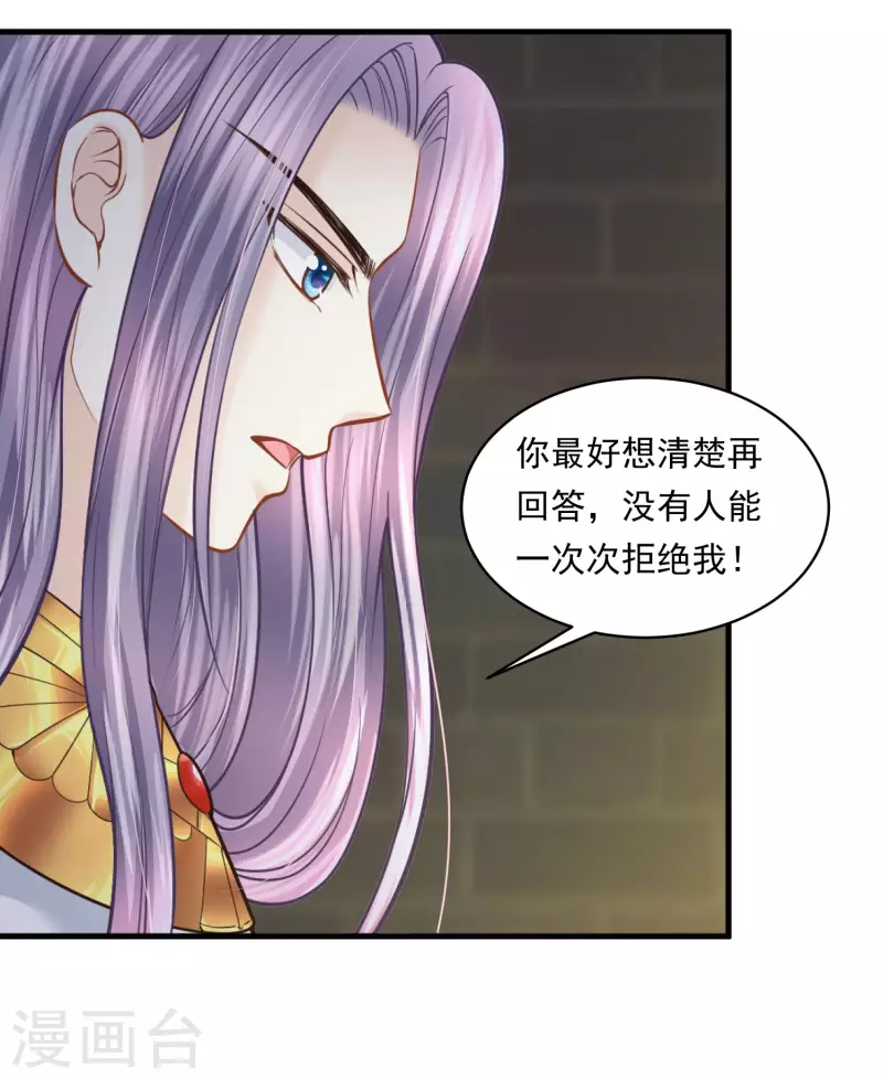 第106话 英雄的灭亡-第109话