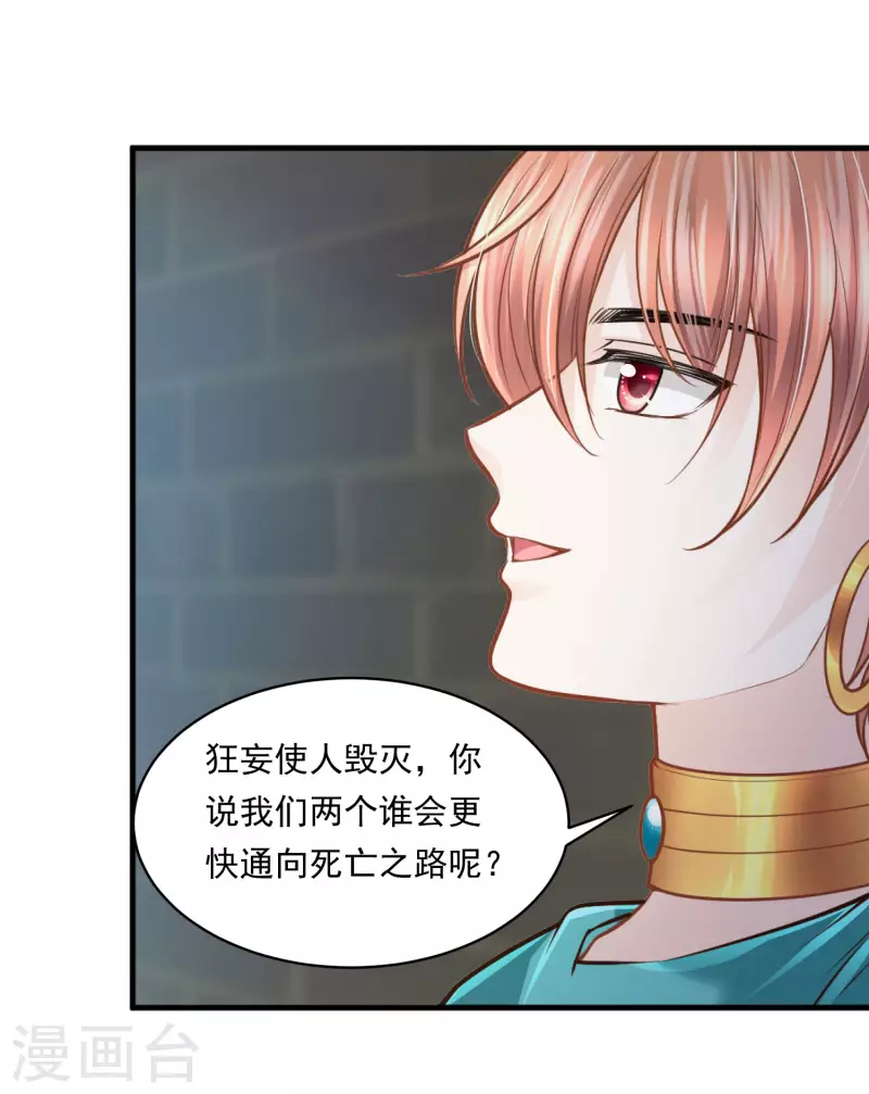 第106话 英雄的灭亡-第109话
