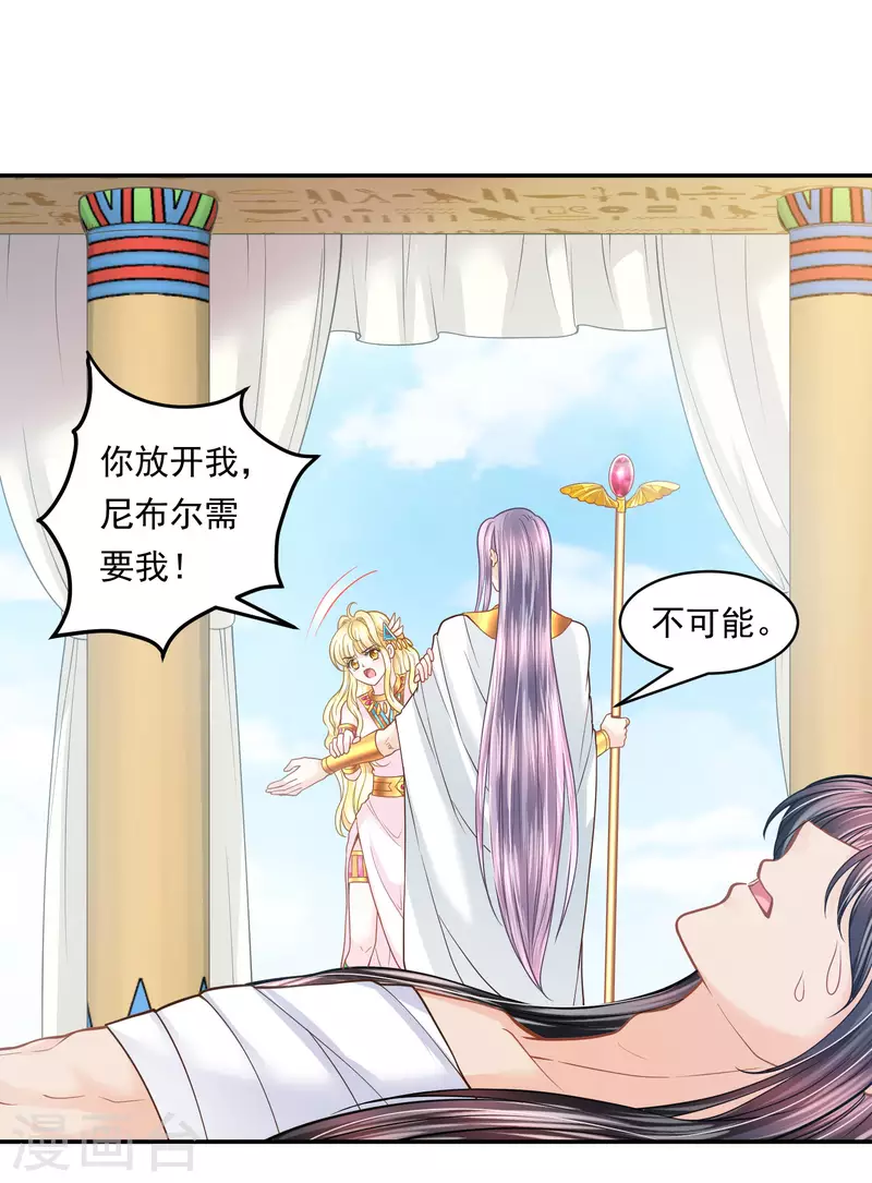 第106话 英雄的灭亡-第109话