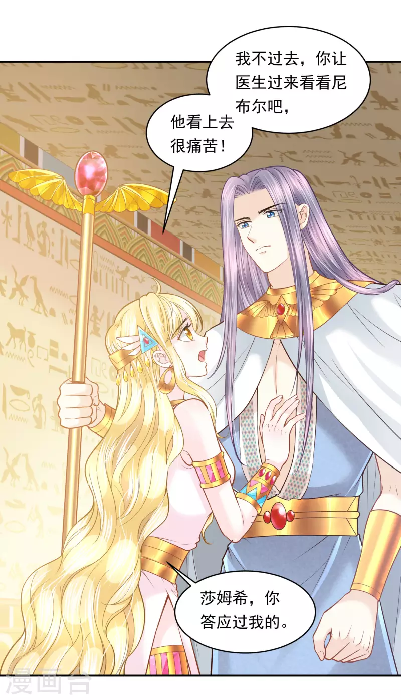 第106话 英雄的灭亡-第109话