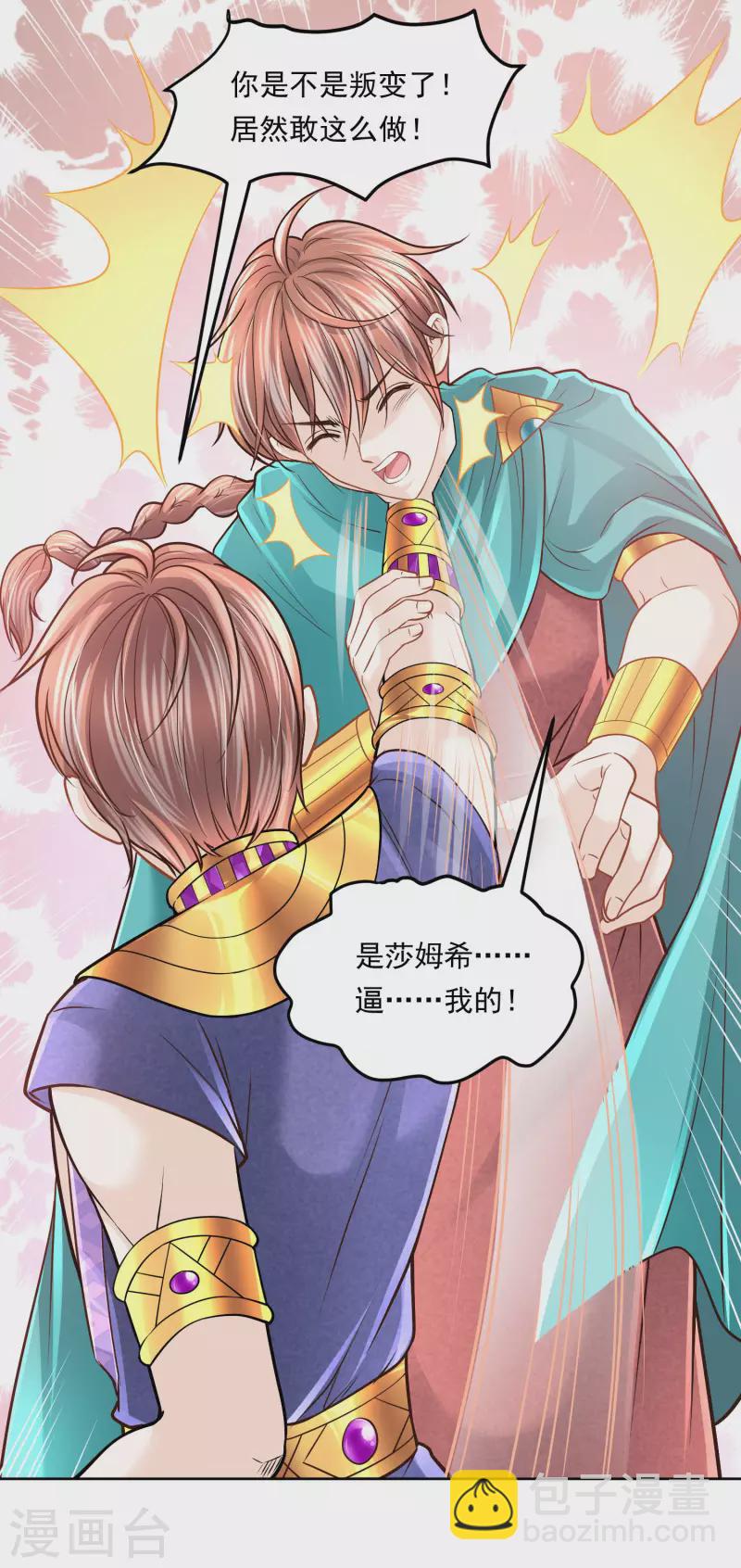 第108话 神亦凡人-第111话