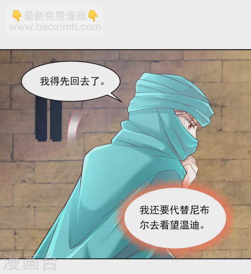第108话 神亦凡人-第111话