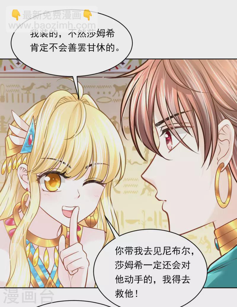 第108话 神亦凡人-第111话