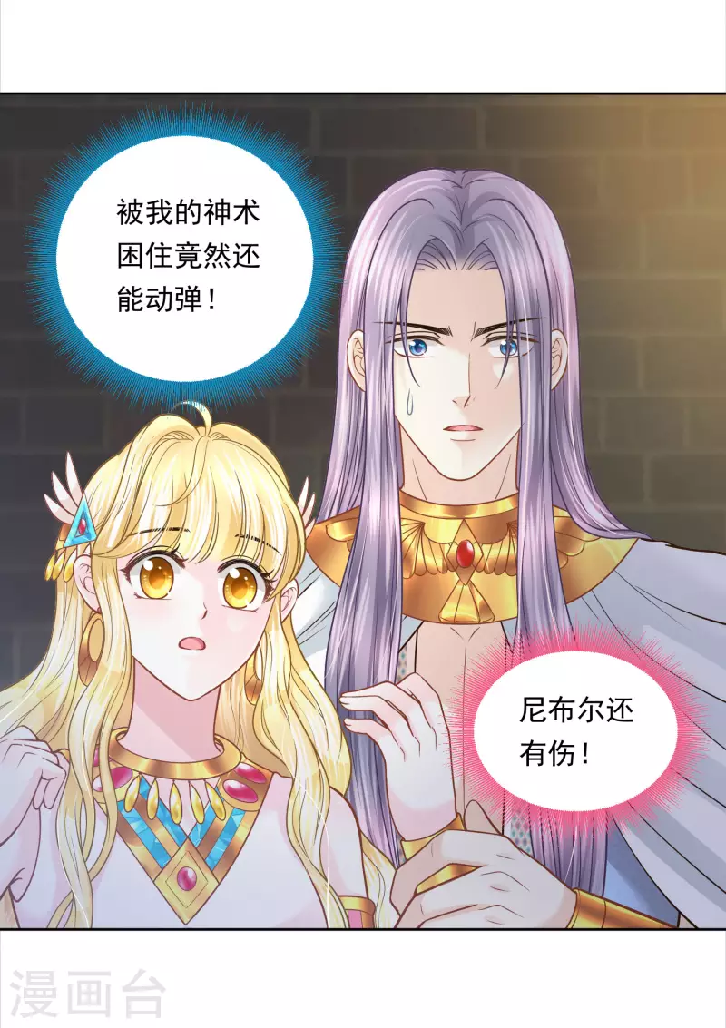 第110话 我还有机会吗？-第113话