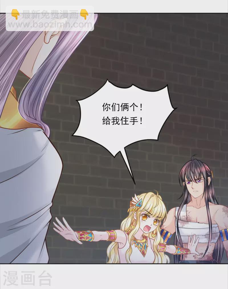 第110话 我还有机会吗？-第113话