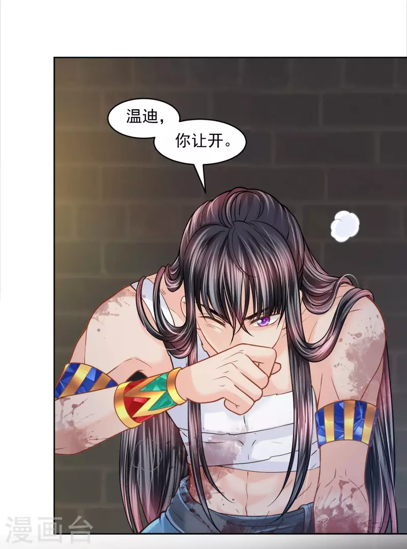 第110话 我还有机会吗？-第113话