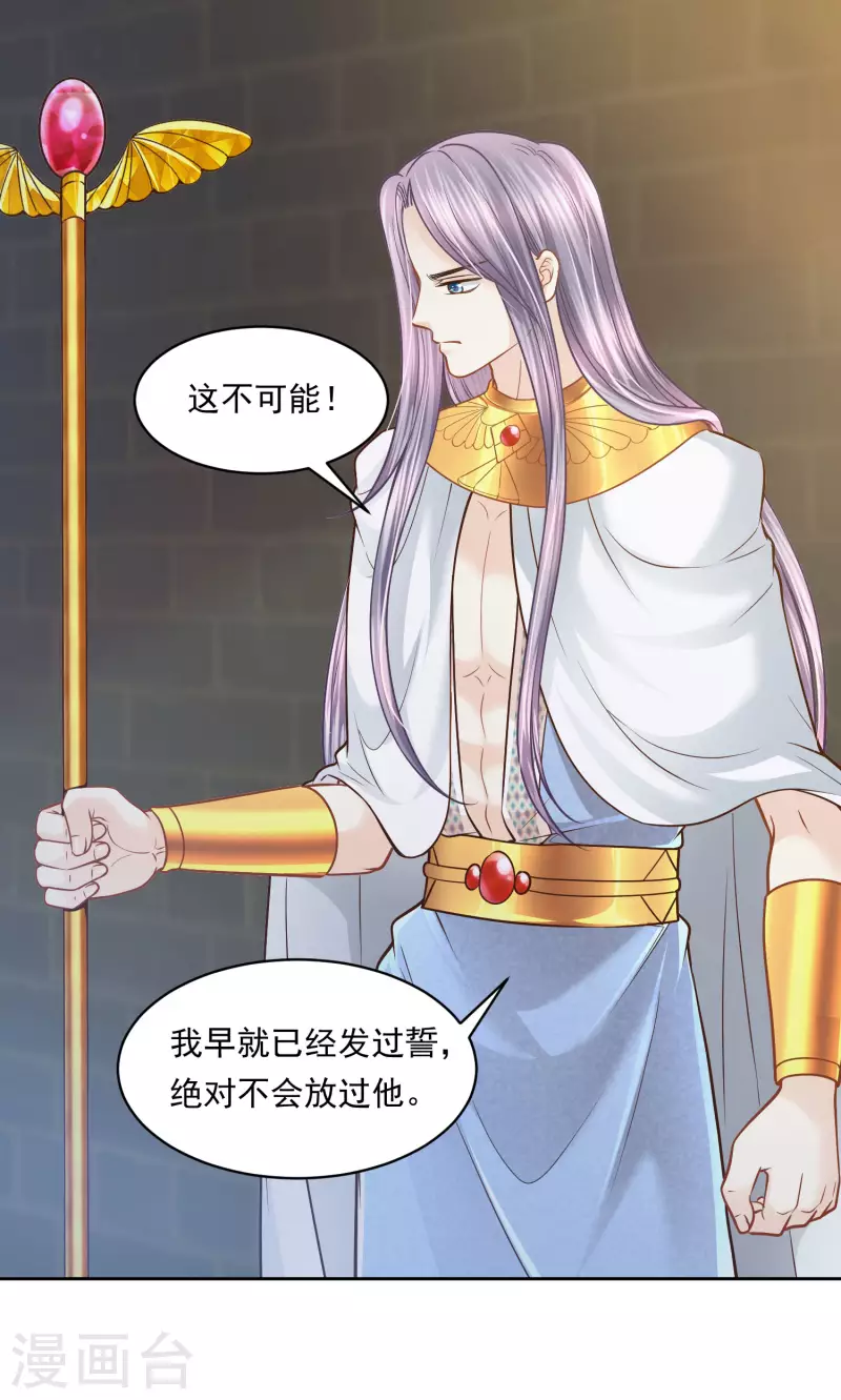 第110话 我还有机会吗？-第113话