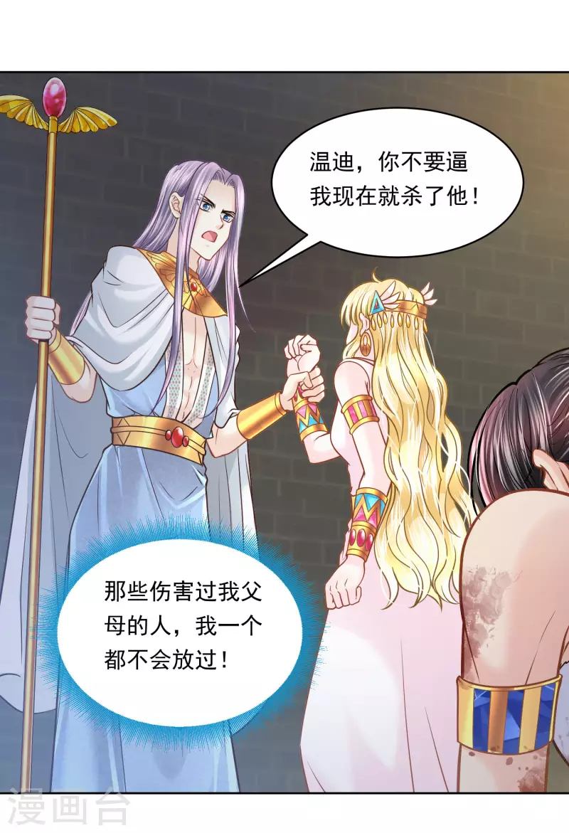 第110话 我还有机会吗？-第113话