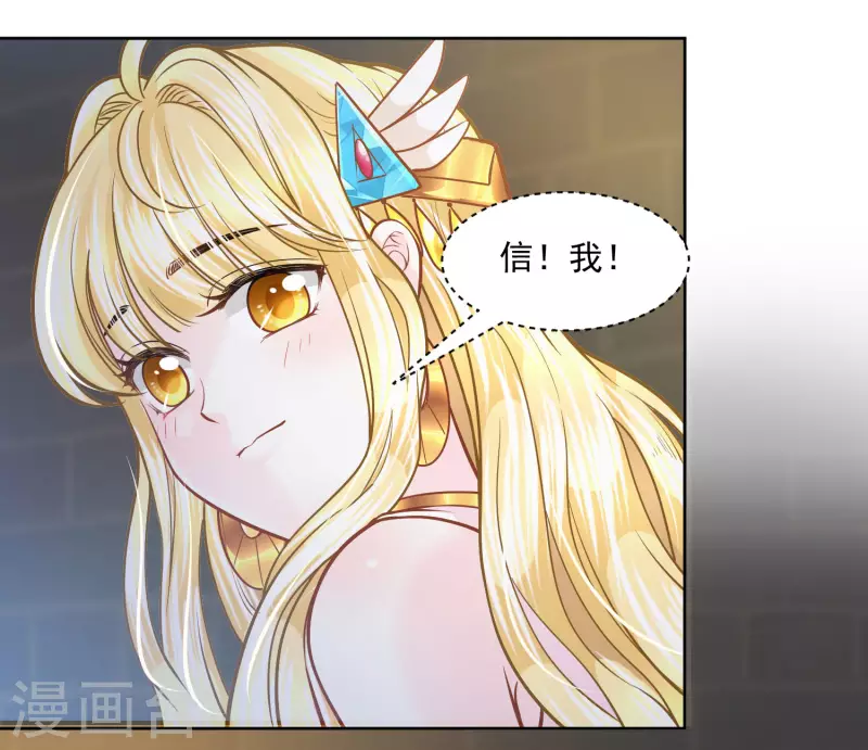第110话 我还有机会吗？-第113话