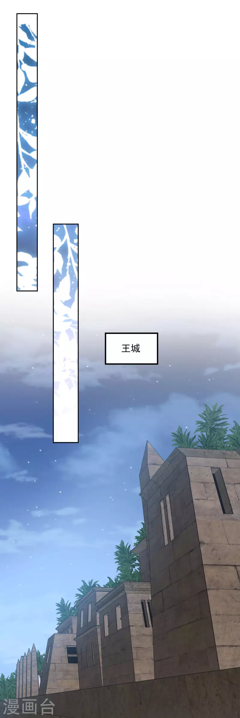 第110话 我还有机会吗？-第113话