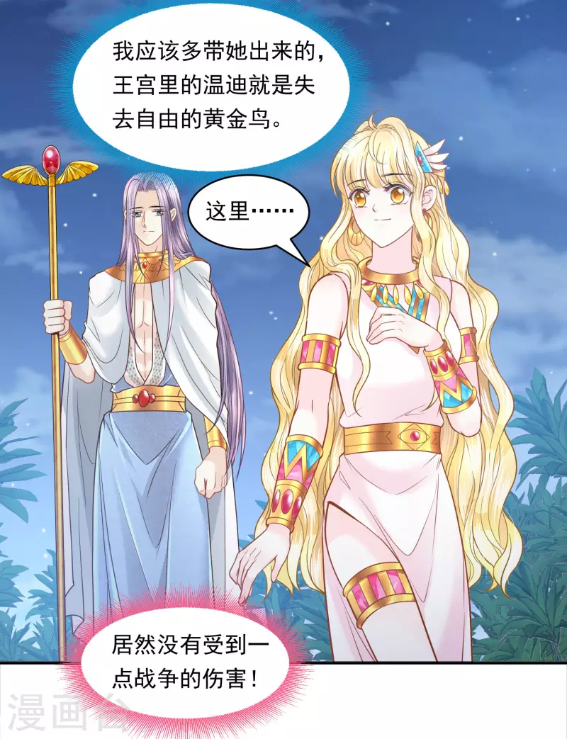 第110话 我还有机会吗？-第113话