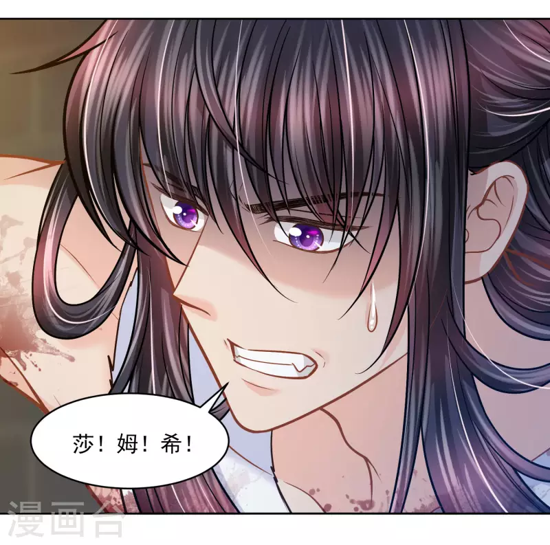 第110话 我还有机会吗？-第113话