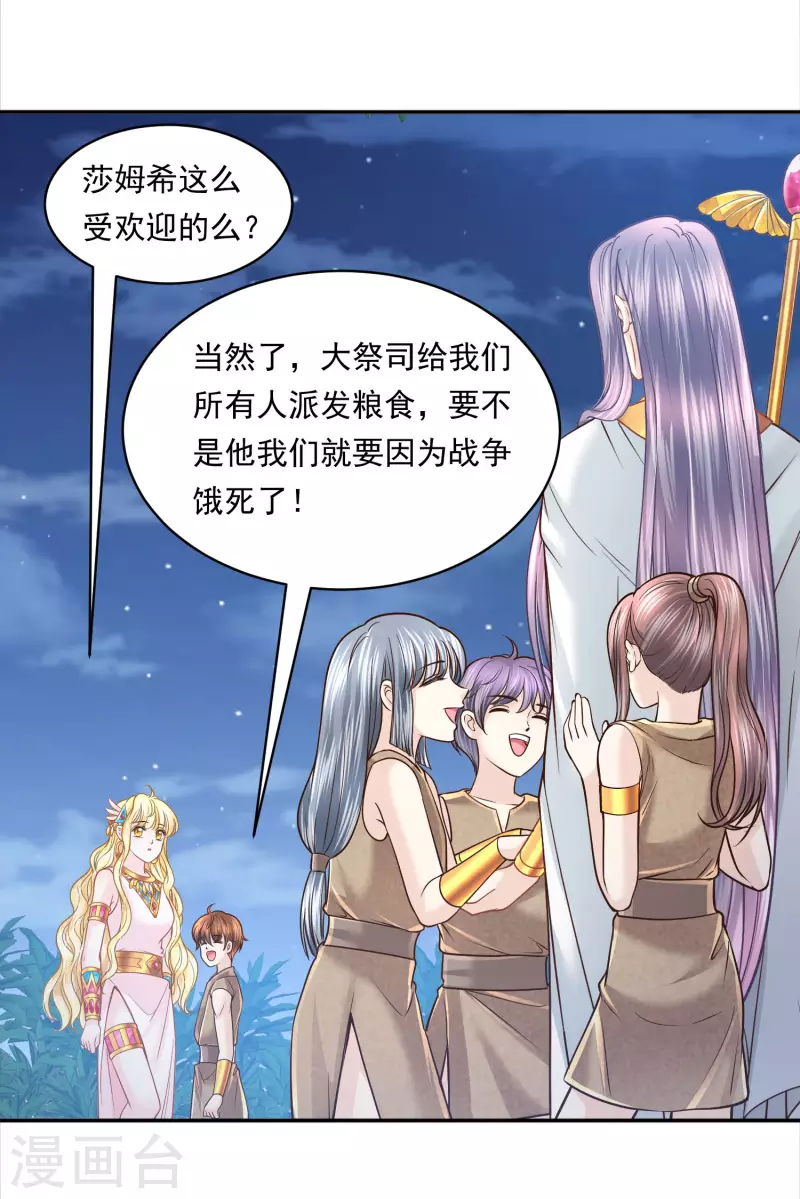 第110话 我还有机会吗？-第113话