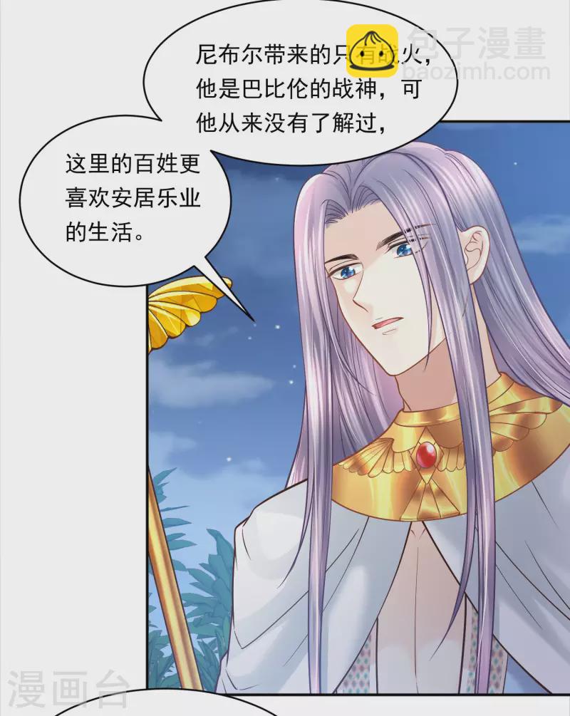 第110话 我还有机会吗？-第113话