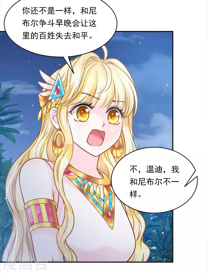 第110话 我还有机会吗？-第113话