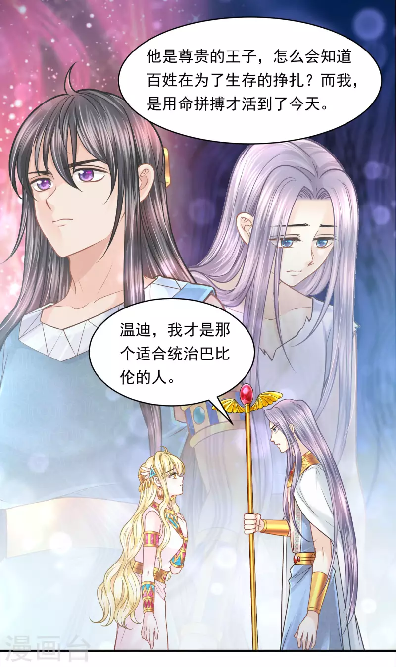 第110话 我还有机会吗？-第113话