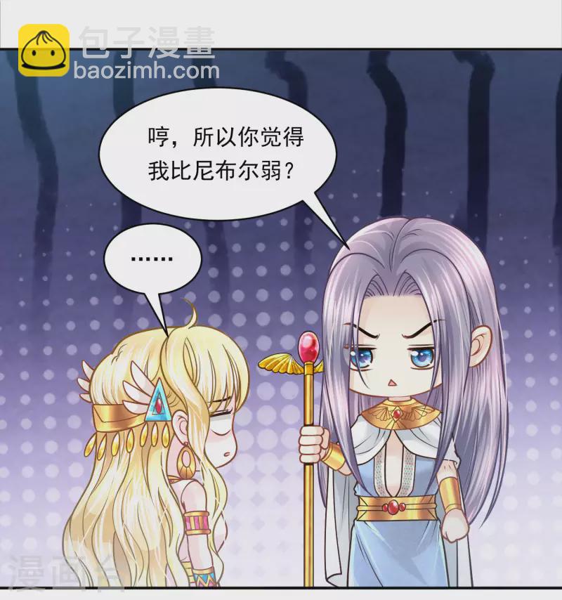 第110话 我还有机会吗？-第113话