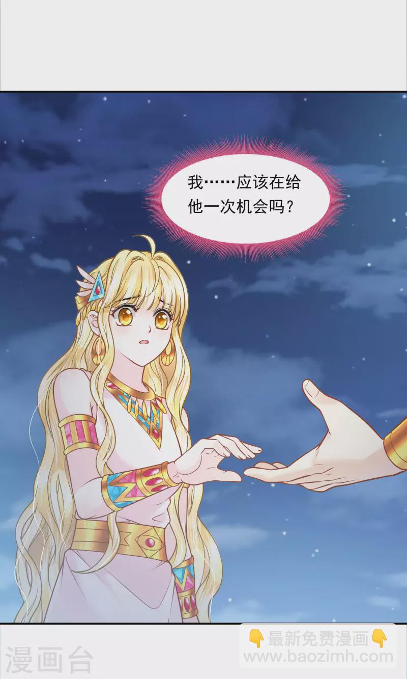 第110话 我还有机会吗？-第113话
