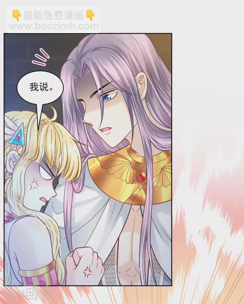 第110话 我还有机会吗？-第113话