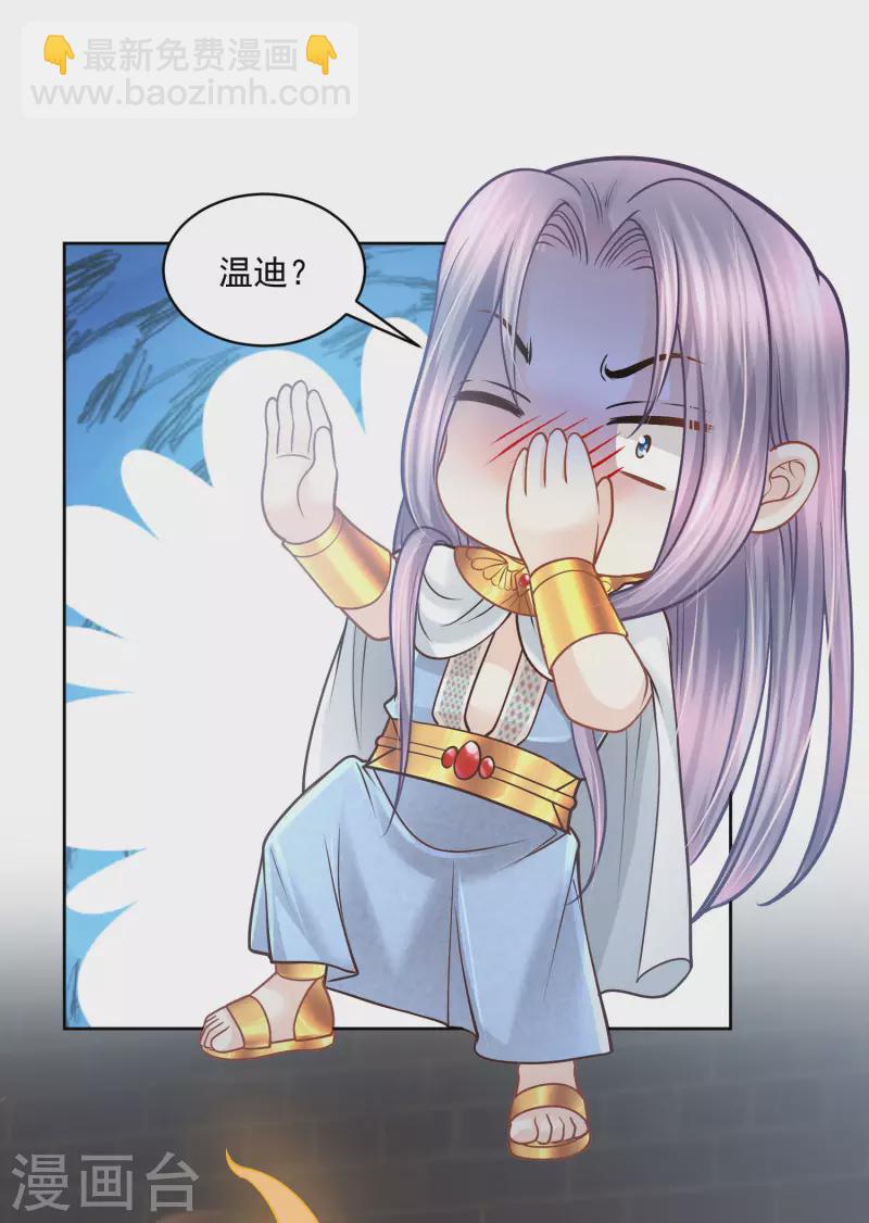 第110话 我还有机会吗？-第113话