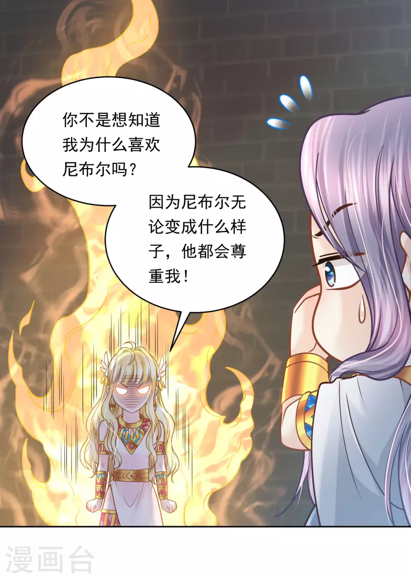 第110话 我还有机会吗？-第113话