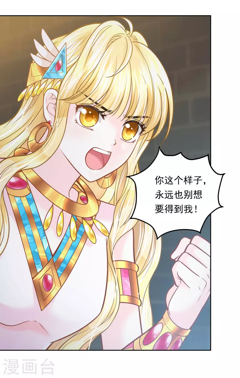 第110话 我还有机会吗？-第113话