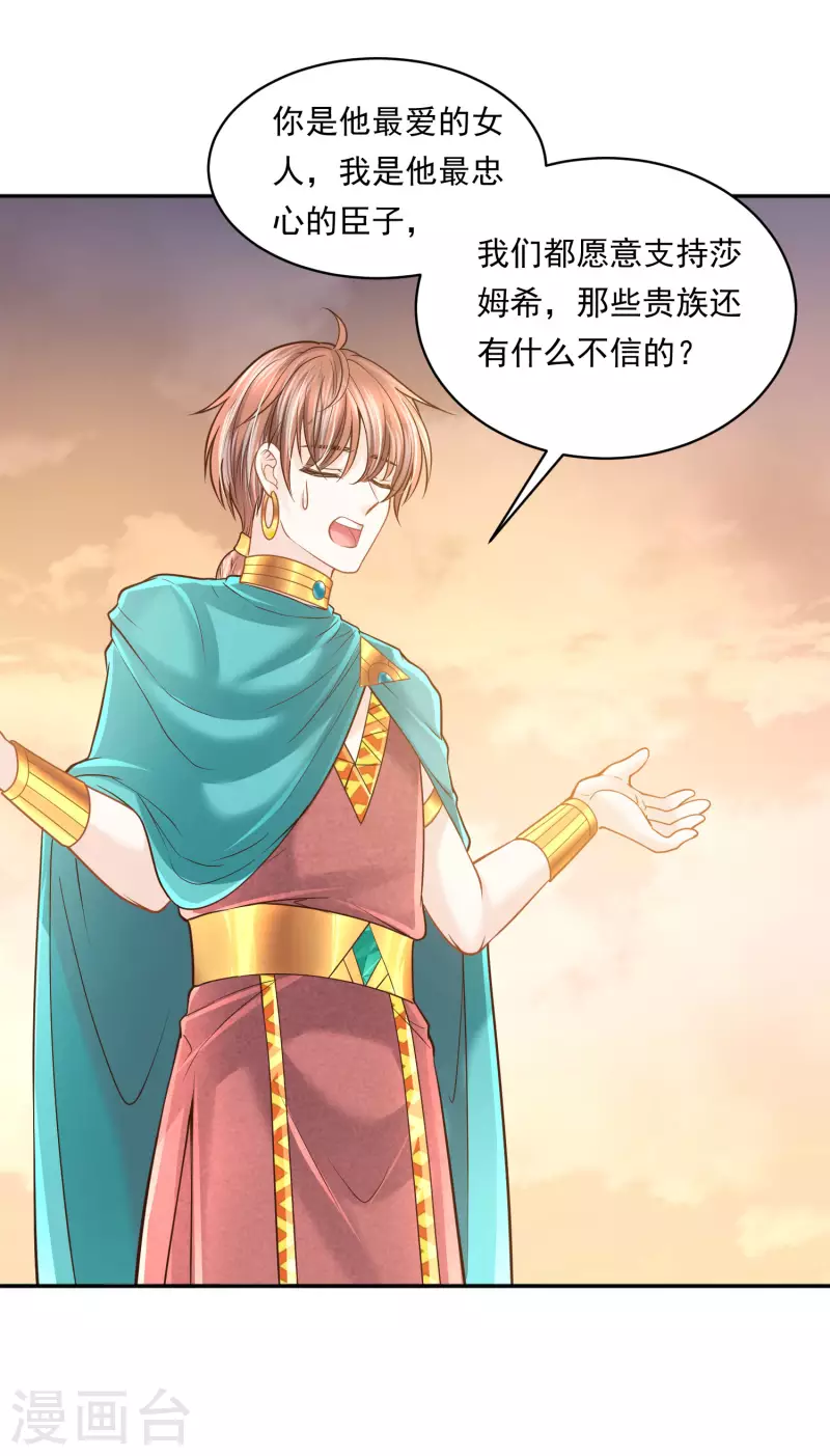 第114话 我可以拐跑你吗？-第117话