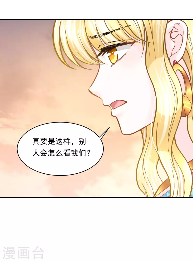第114话 我可以拐跑你吗？-第117话