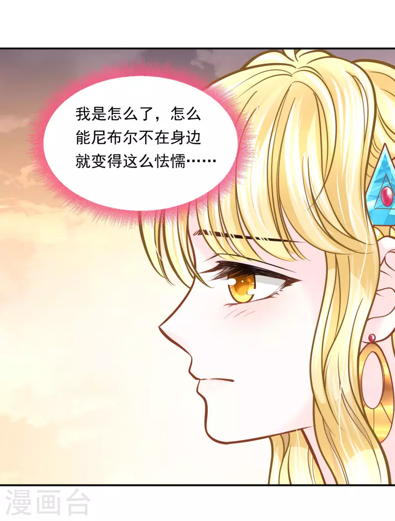 第114话 我可以拐跑你吗？-第117话