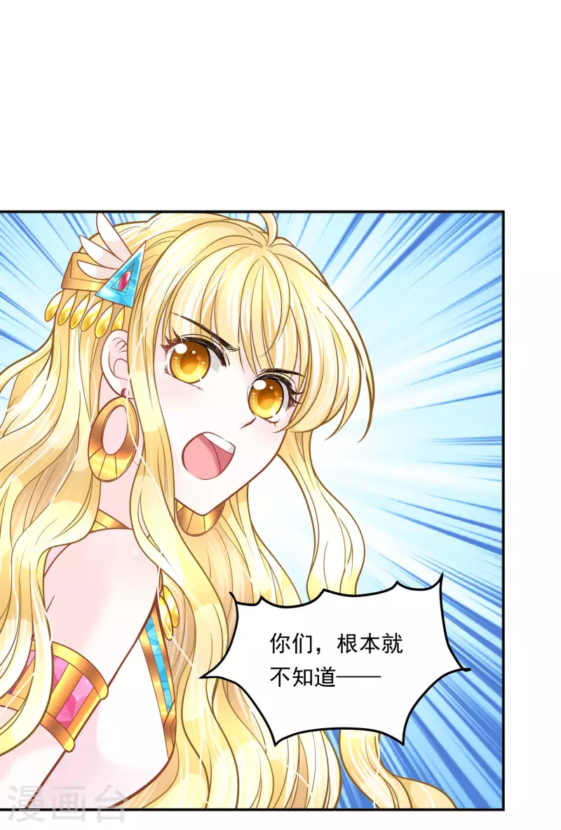 第114话 我可以拐跑你吗？-第117话