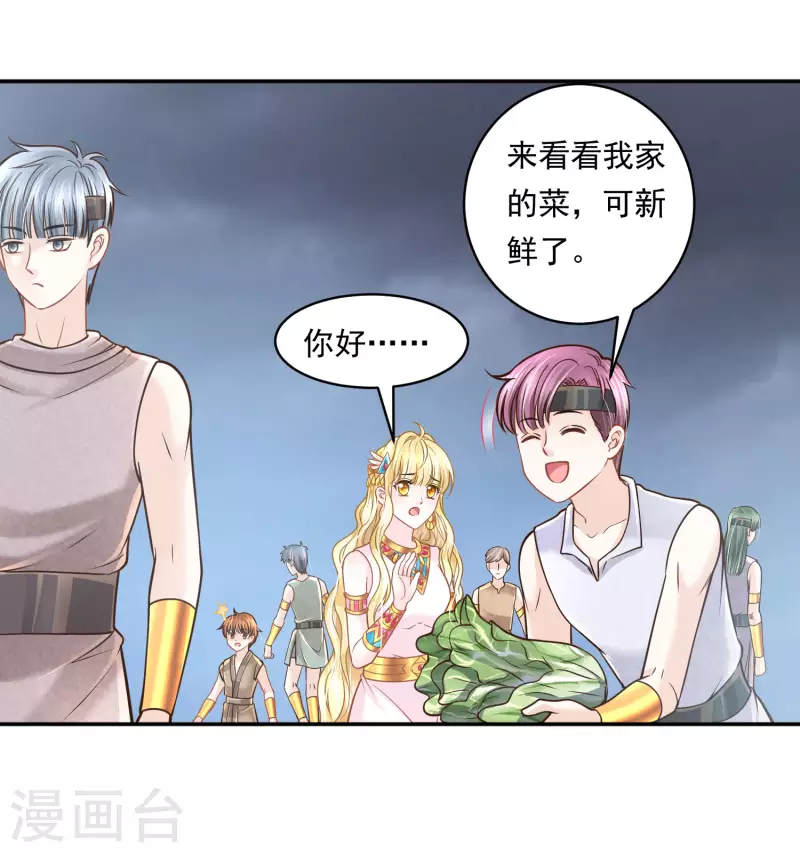第114话 我可以拐跑你吗？-第117话