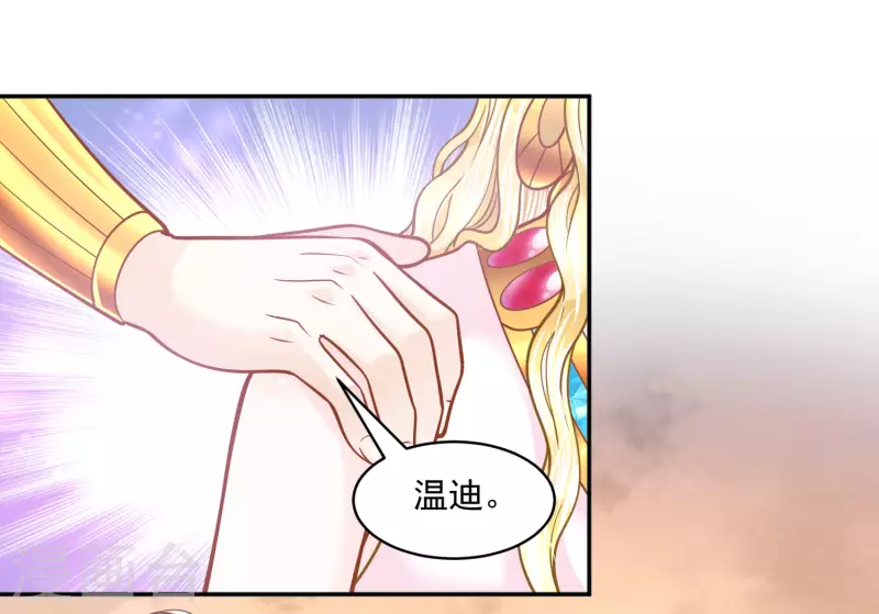 第114话 我可以拐跑你吗？-第117话