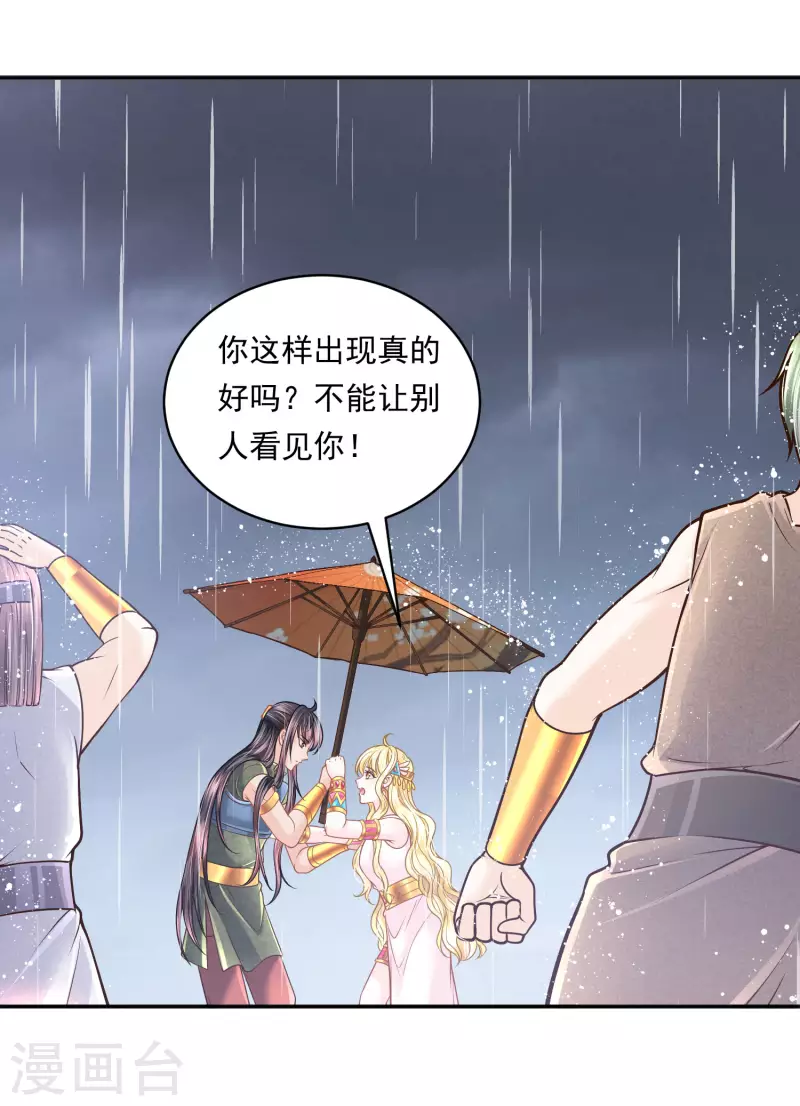 第114话 我可以拐跑你吗？-第117话